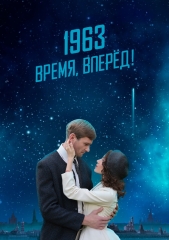 1963. , !